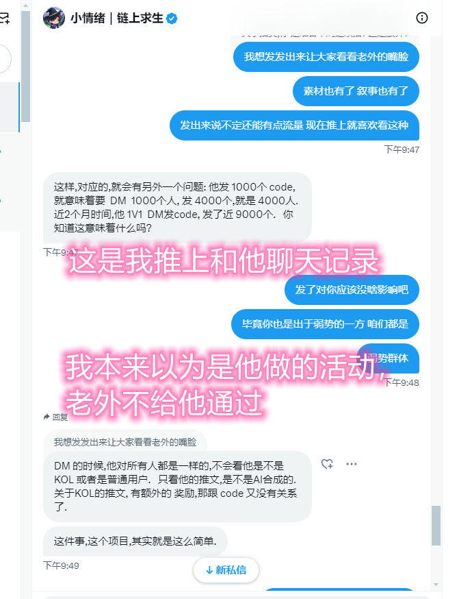 Jimduizhang1's tweet photo. 【来来来，这是个福利帖，也是个扯皮帖】

先上福利：
上次 OKX @okxchinese 小作文送的JP2手机 + Succinct @SuccinctLabs  的 code，今天给大家当抽奖的福利，老规矩，机抽！

一键三连：评论区任意留言 + 带上 #中国人已经站起来了 

不给自己人送点福利，我是真的咽不下这口气。

下面进入扯皮环节，说说我为啥来发这条推。
起因很简单，我一个兄弟问我有没有发过 Succinct，帮我去找中文的管理员 @Naive_BNB 谈了合作。
最开始说，发个推给个 code，我不太想搞。
后来说的是：“可以加上抽奖，再发一个抽奖文抽5个 code”，我一听，这还不错，最近也没啥抽奖活动，想着顺带做个内容，也给兄弟们搞点福利。

结果我从下午两点多开始写，一直到晚上八点，写了两版，才把长文章搞完。
到了抽奖环节，中文管理员 让我去找老外 CM，结果你猜怎么着？老外那边直接不认，之后也不回我消息。

我整个人有点懵逼
你我想的中文区发的活动，结果老外一句“不认”，就没下文了！

我当时就有点来火了，去找了 @Naive_BNB 准备发推骂老外，我给的立场一直很明确：又想做中文市场，又不给中文区一点话语权，这种恶心事我见得太多了，就一句话，我不受！
我从 19 年入圈到现在，什么项目没看过？很多人其实都有同样的体会，不止我一个。

结果更戏剧的来了，老外回复我说：
@Naive_BNB 这个人根本不是他们的工作人员，也没资格搞抽奖活动。

你说我这还能说什么？原来整个流程压根就是扯淡的，
那我也不想浪费时间，就当这一切没发生吧。
但今天，有个朋友把 Discord 的截图发给我，我是真的来气了。
你同意抽奖是你自己说的，我也没去屌你，我一直准备骂老外，现在反而是你在背后搞我，干不过老外，就来干我是吧？

话说这不是一百多年前了啊，干老外干不过就干自己人？你TM摸着良心再看看我和你的聊天记录，从始至终，我有说过你一句不是？真的是活久见啊！图我贴在下面，大家理性吃瓜

最后，虽然我是个臭弟弟，但不妨碍我继续搞点福利给兄弟们冲冲气。
也算是给支持中文区发声的人，一点点力所能及的回馈吧。

祝大家都别遇到我这种破事儿🙃