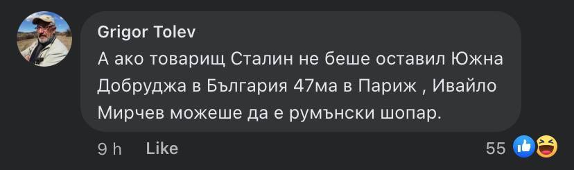 _A__M__K_'s tweet photo. @IvoMirchev Всеки път, когато това безродно леке, се опита да се изкаже по някаква тема, имайте предвид, че Иво Мирчев е син на секретаря на БКП в добричката община Крушари – Николай Мирчев, също така е пряк участник в изпирането на Борисов и Пееф, след като открито властваха/крадоха заедно https://t.co/OfEiiLTFSI