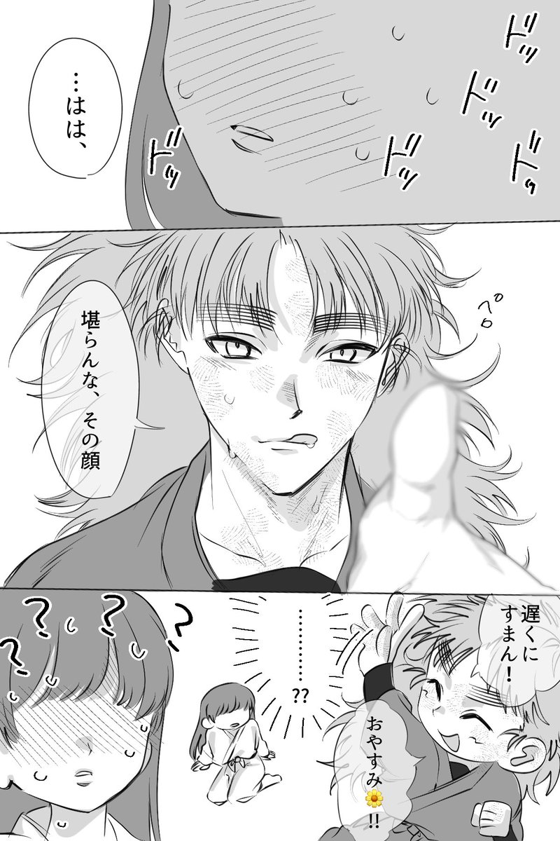 #RKRNプラス
nnmt    ⚠︎︎夢主顔あり