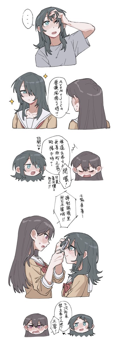 有点像谈了，不确定、再看看