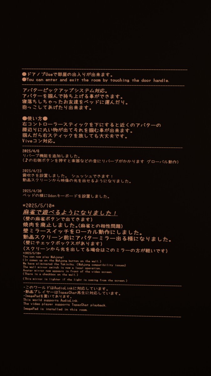 Nya_Nyan_Nya's tweet image. のんびりごろごろねるーむ -Relaxing SleepRoom-
#VRC #VRChat_world紹介
麻雀教えてもらったらめっちゃ楽しい事しったので
遊べるようになりました🀄🙌
一人でもCPUと遊べるので待ち合わせなどにもぜひ！
他、アプデしました。
x.gd/5AaS2　←ここから行けます！