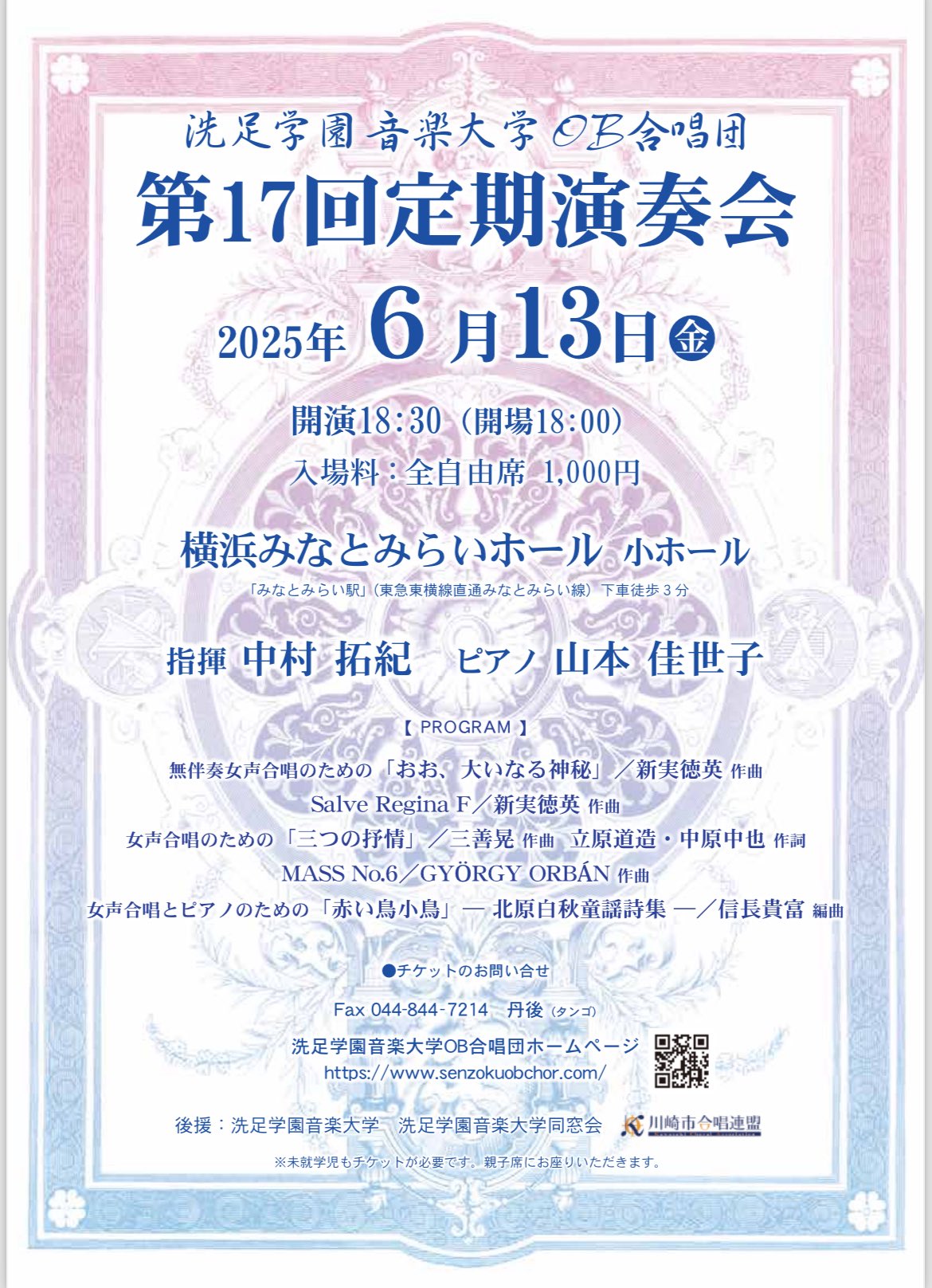 定期演奏会