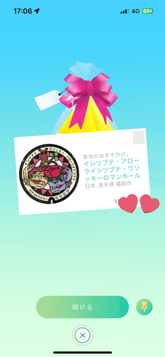 嬉しい🥹🩷
ご当地っぽくてとてもいい(*ﾟ▽ﾟ*)