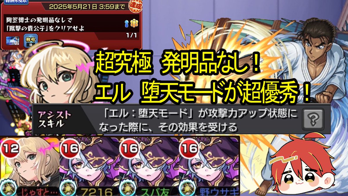 【モンスト×名探偵コナン】　超究極　京極真　エル堕天モード編成でミッション楽々クリア！？
youtu.be/ufxyLNqn4Dk
#モンスト
#隻眼の残像