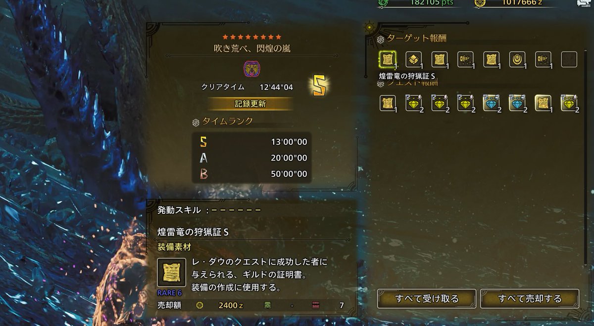 あぶねー
ギリッギリww
#モンハンワイルズ