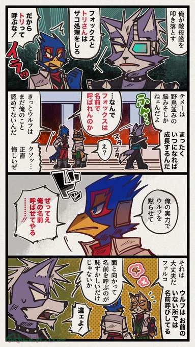 やよページ ダッチ3号(@dutch_Ira) さんのマンガ一覧 : 古い順 : 66ページ目