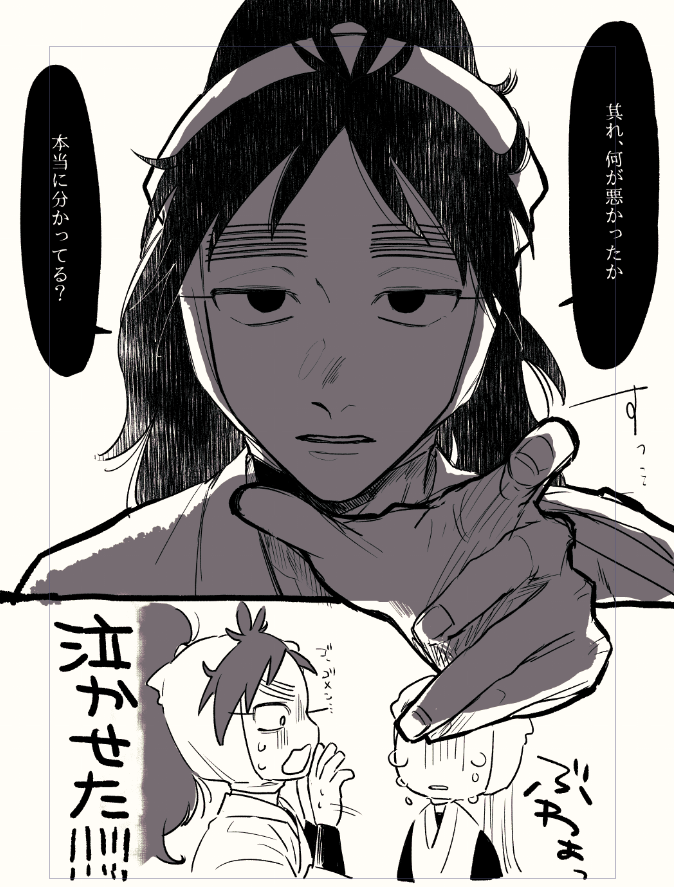 kktくんにめちゃくちゃキレられたいらくがき
※夢 