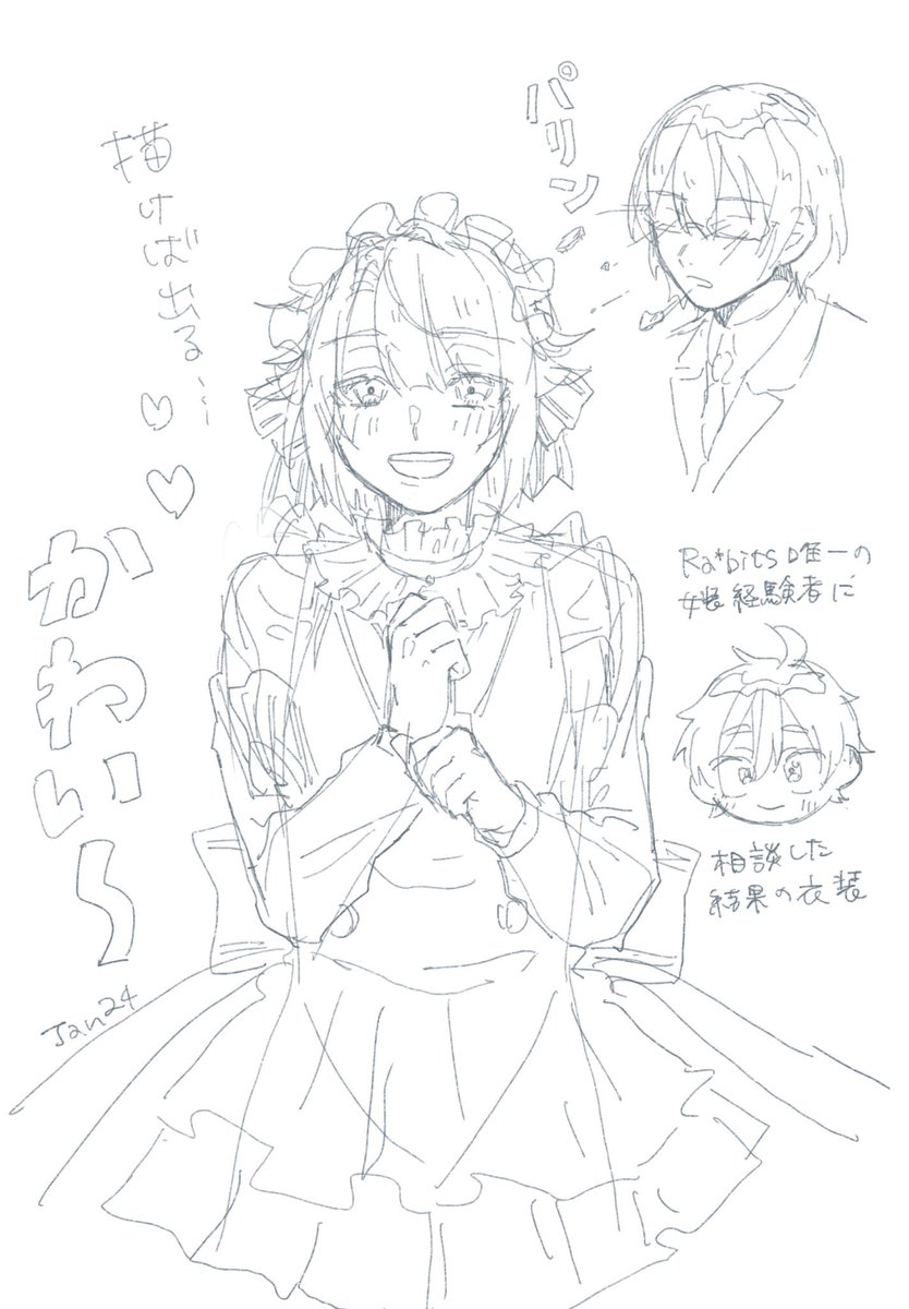 メイドの日〜と思ったけど本当にメイドの絵がなさすぎる 友也の絵とか2017年(!?)だし…… 