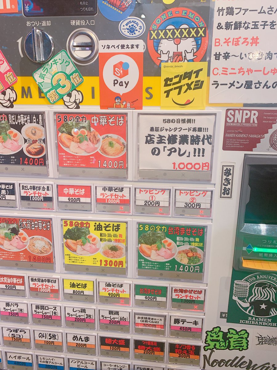 aya_0e0's tweet photo. 400gまで選べてライスも無料て、なんて優しい！嬉しくて和え玉も食べちゃうもんね。 https://t.co/qqjsUmLTMa