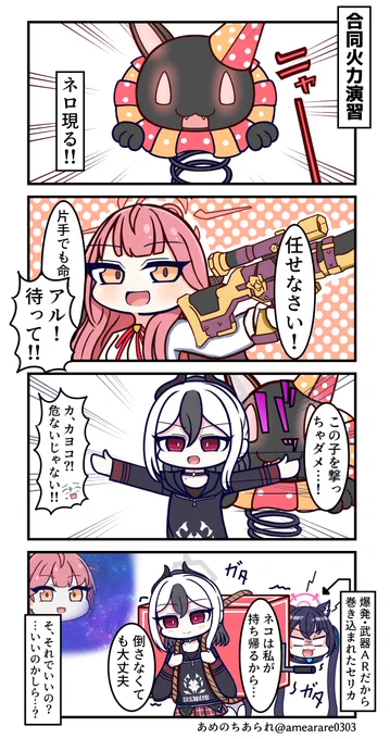 火力演習コイン0枚確定 #ブルアカ 