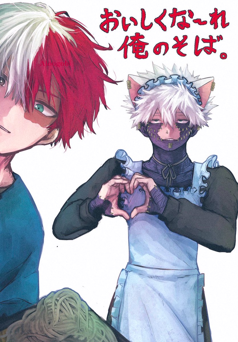 これで合ってるよな？メイドの日