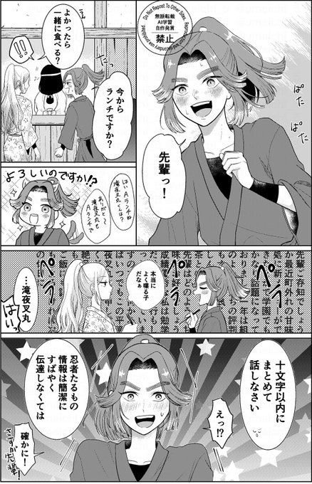 【、プロフ確認お願いいたします様】夢漫画 文字数制限したら告白になったtkysmr ⚠️先輩夢主いる&しゃ