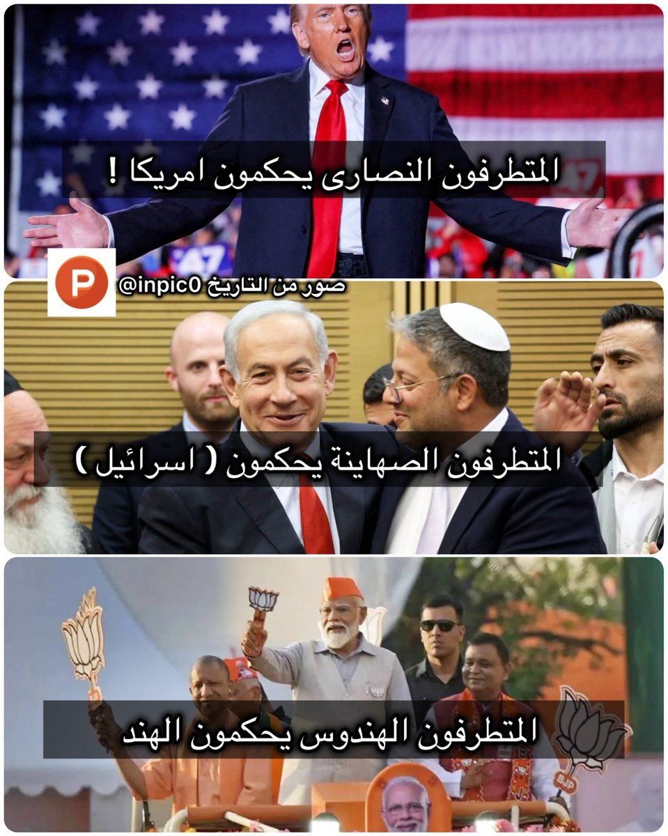 #لماذا 
يحكم ( المتطرفون ) في كل مكان ويُعتبر ذلك طبيعي إلا المسلمون !!!!!!!!