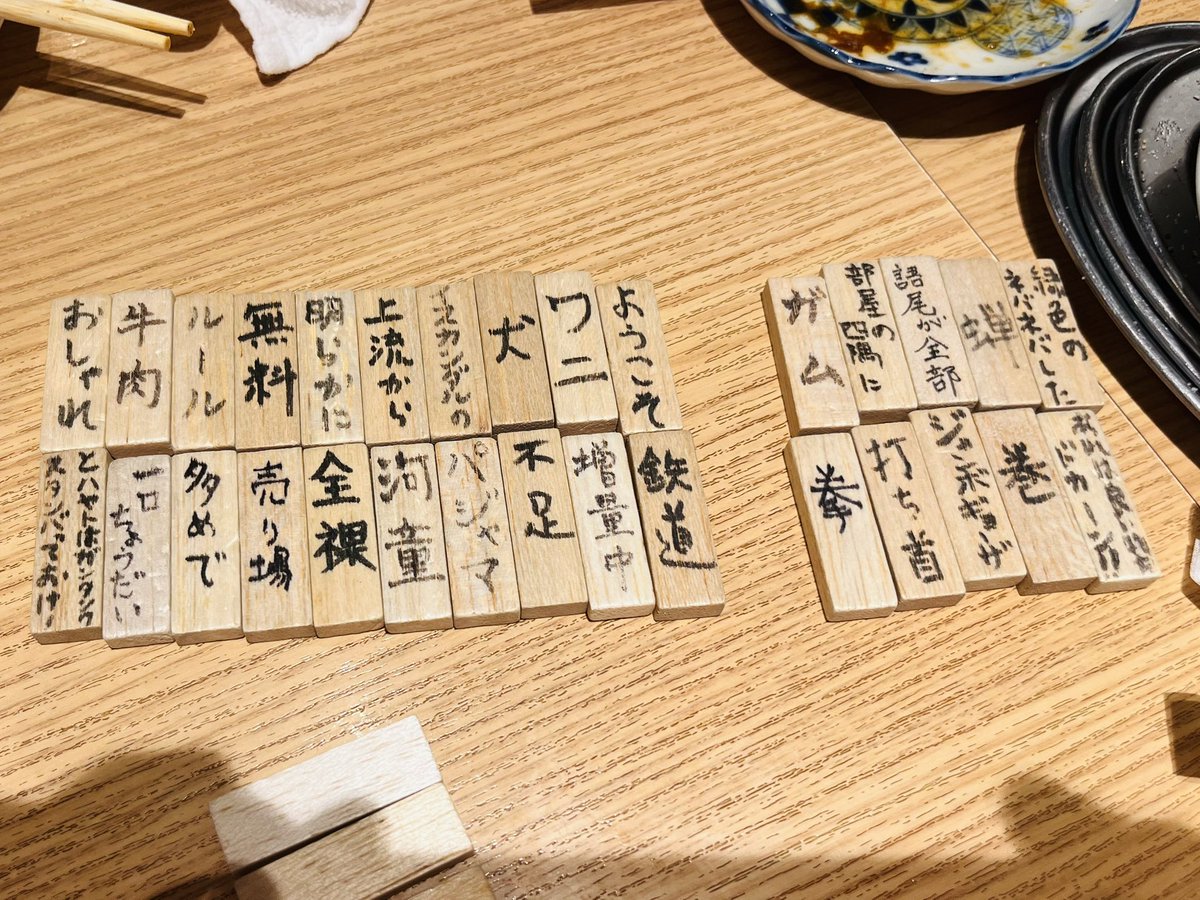 東ツク会静岡ミーティングという名の単なる飲み会。
いや、オモジャン大会🤣

はぁ〜笑った笑った。

駐車券も分配したしネームプレートも行き渡りそうなので
これで肩の荷が下りた。

いよいよ来週〜
日曜しか行けないけど😭

#静岡ホビーショー2025 
#オモジャン