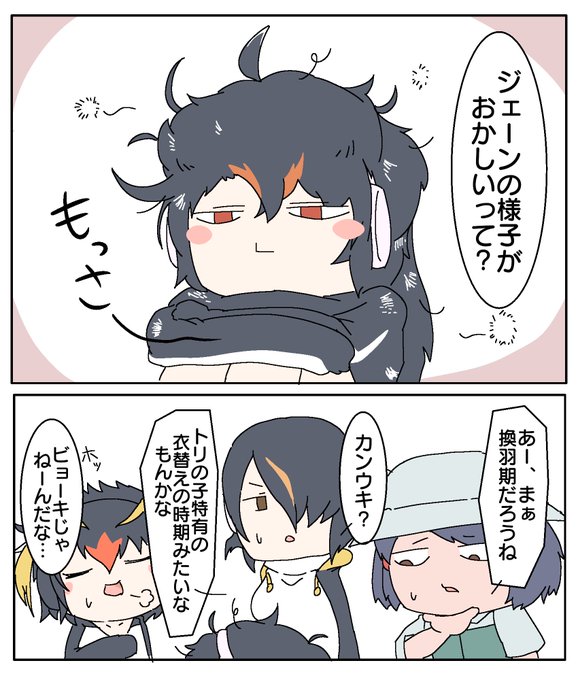 世は愛鳥週間らしいですね 