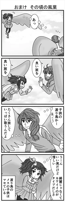今あげたお話の最後にリッケと接触したのはこの女の子です。 