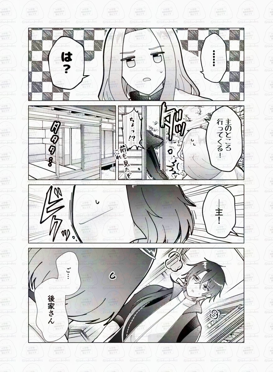 ※女審神者います(恋愛要素はありません)
 審神者さんと仲良くしたいごっちんの話⑥ 