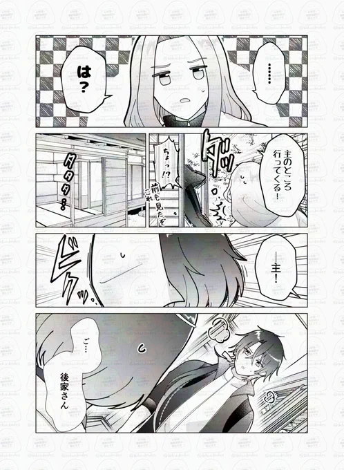 ※女審神者います(恋愛要素はありません)
 審神者さんと仲良くしたいごっちんの話⑥ 