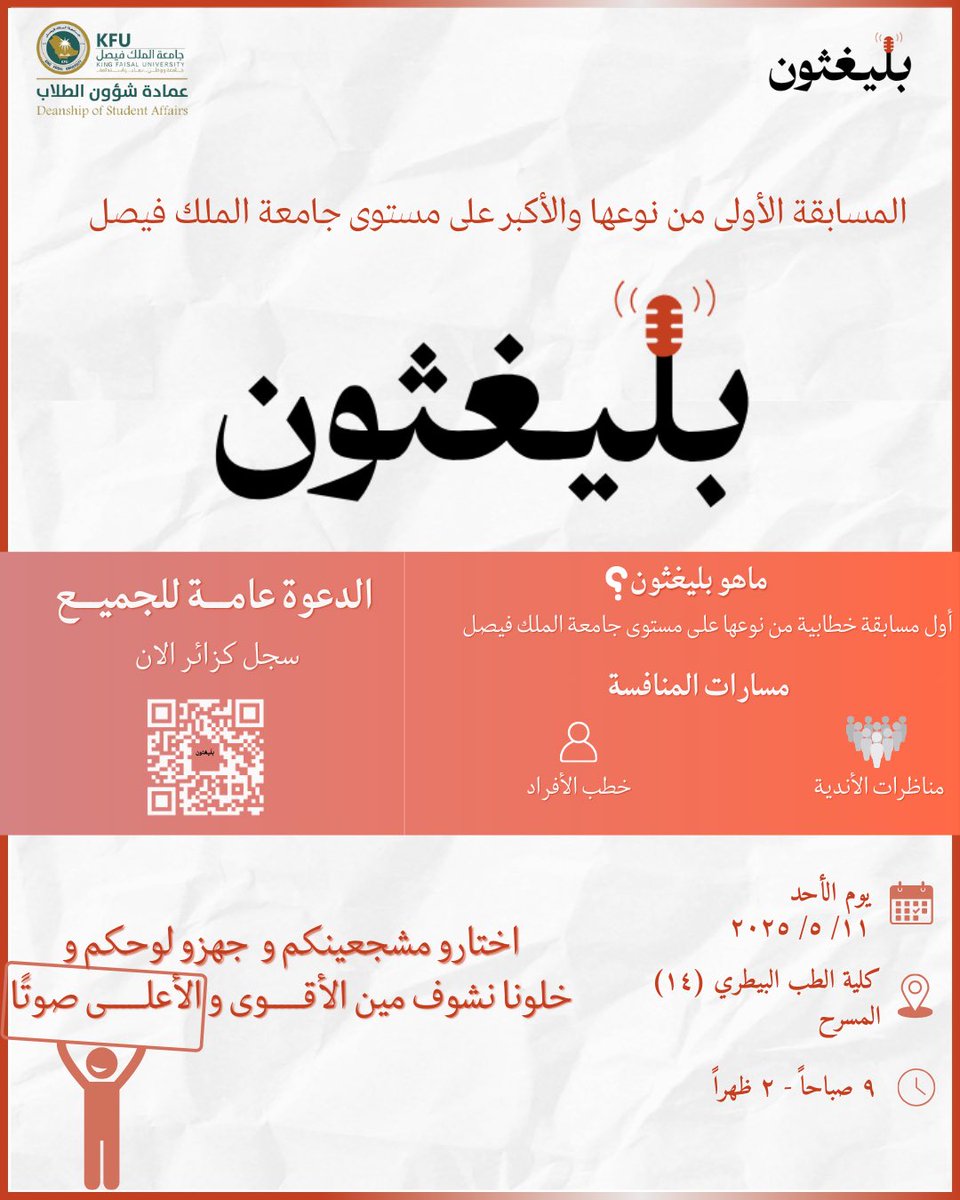 بليغثون tweet media