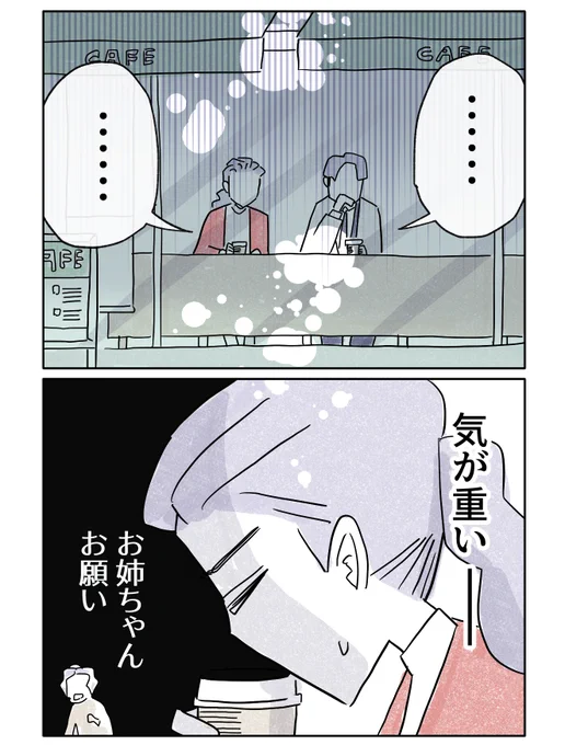 【どの口が言ってるんだ!?💢】(1/4) 