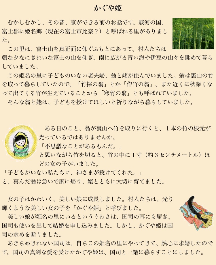 kaim (@kaim85381826) on Twitter photo <a href="/hideki_5QAJF/">Hideki/⭐️⭐️⭐️QAJF</a> <a href="/ALOHA1717Q/">Eri_9ajf_日本語版</a> <a href="/72nijuco47/">72にじゅこ47@QAJF</a> <a href="/Sankei_news/">産経ニュース</a> 静岡県富士市のサイトに載ってる竹取物語です⬇️
京が出来る前の話となってます🤔
city.fuji.shizuoka.jp/sp/kids/k_hime…
富士の山頂には大きな池があり、その奥には美しい宮殿がありました。 <a href="/hideki_5QAJF/">Hideki/⭐️⭐️⭐️QAJF</a> <a href="/ALOHA1717Q/">Eri_9ajf_日本語版</a> <a href="/72nijuco47/">72にじゅこ47@QAJF</a> <a href="/Sankei_news/">産経ニュース</a> 静岡県富士市のサイトに載ってる竹取物語です⬇️
京が出来る前の話となってます🤔
city.fuji.shizuoka.jp/sp/kids/k_hime…
富士の山頂には大きな池があり、その奥には美しい宮殿がありました。