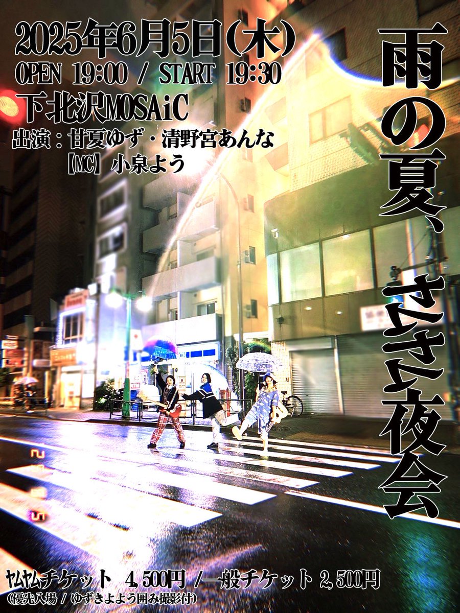 甘夏ゆず🐣バンもん！ (@yuzu_amanatsu) / Posts / X