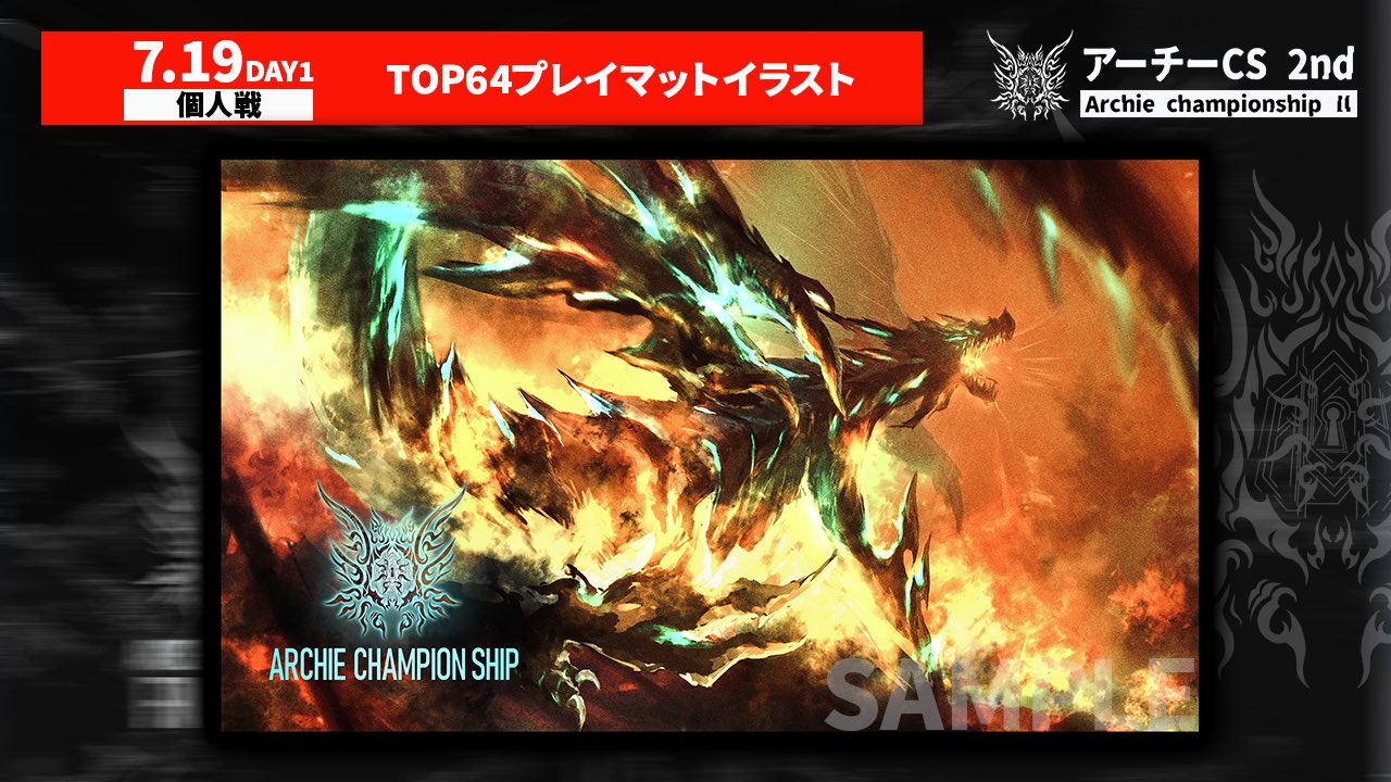 アーチーCS ファイナリスト プレイマット | トレカ 通販