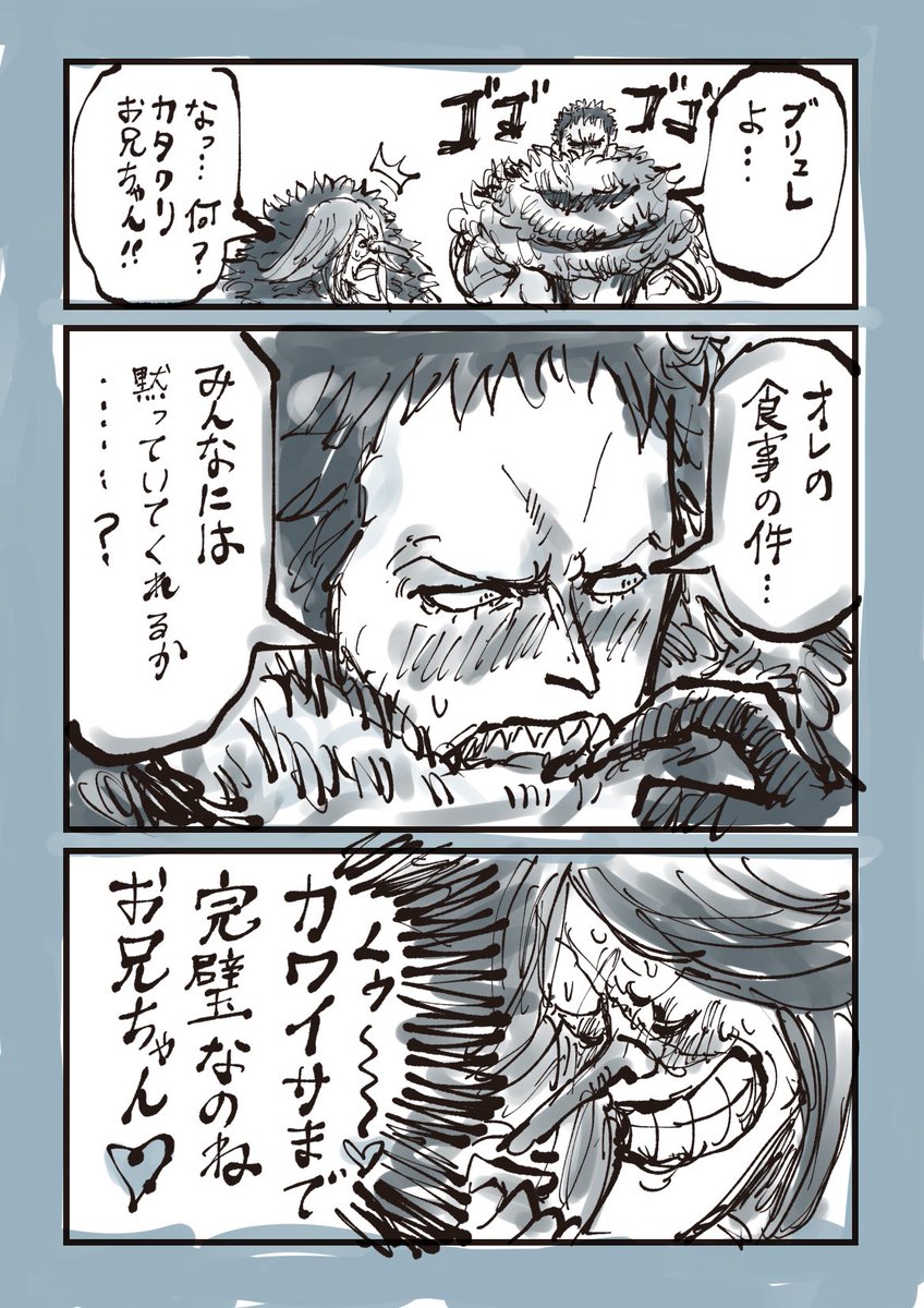 #ノブチの気まぐれ雑書き照れ顔
たぶんシャーロット家で1番可愛い兄妹ランキング1位のカタクリお兄ちゃんの照れ顔😌 