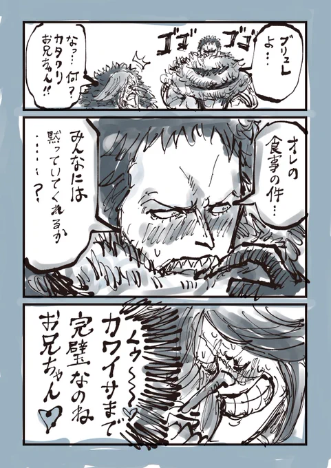 #ノブチの気まぐれ雑書き照れ顔
たぶんシャーロット家で1番可愛い兄妹ランキング1位のカタクリお兄ちゃんの照れ顔😌 