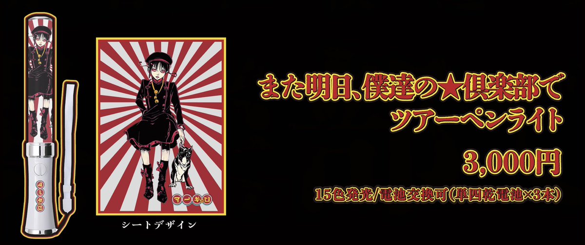 DeXeultio デクス 写メ券 🎌チェキ会詳細まとめ🎌】 ✓ペンライトコメントサイン券 本日より使用