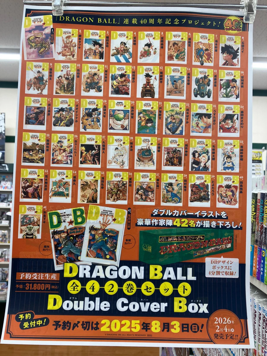 スマ本屋 三洋堂生桑店 on X: 