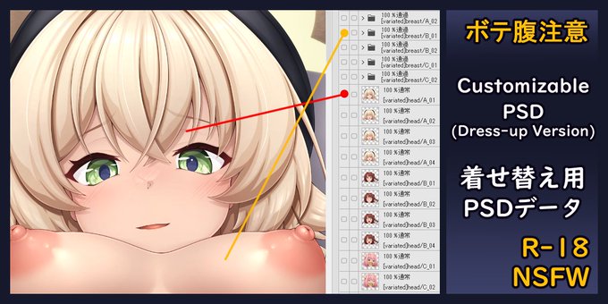【R18注意】先月のイラストの着せ替え用PSDデータを追加しました!追加イラストもあるので、各サイトでご覧ください!!
Fantia : https://t.co/iaXyIeiiWE
pixivFANBOX : https://t.co/kIWpyxEqNn
SubscribeStar : https://t.co/dxxkgxbsdV 