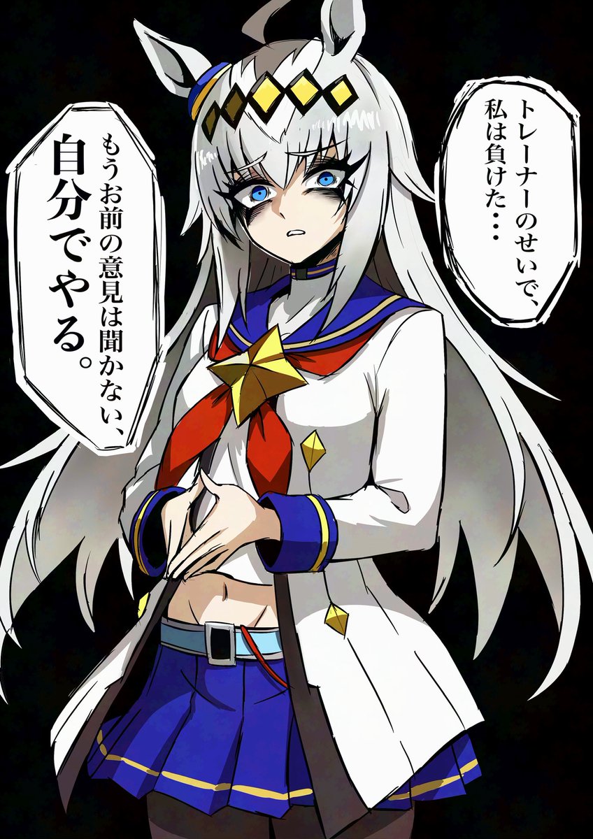 ウマ娘 オグリキャップ #ウマ娘