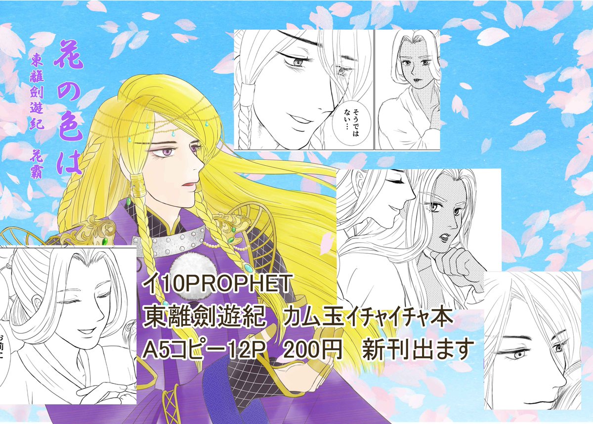 sugiiazuma's tweet photo. #雷鳴に続け2025 カム玉新刊出ます。時間の関係で白い部分が多いですがよろしくお願いします。委託コーナーです https://t.co/r4x8TzGzDh