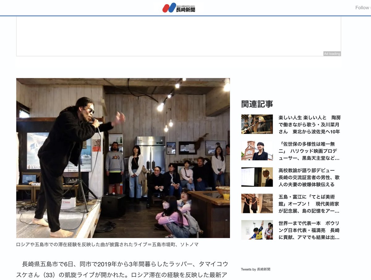 tamaikousuke's tweet photo. 長崎新聞に、ロシアアルバムツアーの五島ライブの様子を取り上げていただきました。
Nagasaki Shimbun featured our live show in Goto as part of the Russia Album Tour.
久しぶりに帰った五島は、やっぱ最高。
Returning to Goto after a long time — it was amazing.
また必ず帰ります。 https://t.co/kGjBRm6u1J