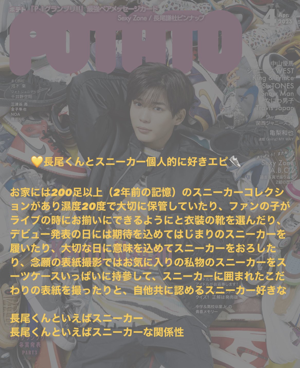 長尾謙杜さんセット　レア！！　値下げ可 長尾謙杜 - メルカリ