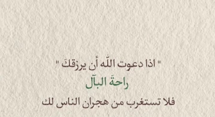 mazyom07's tweet photo. #رساله_لقلبك https://t.co/4roChayxng