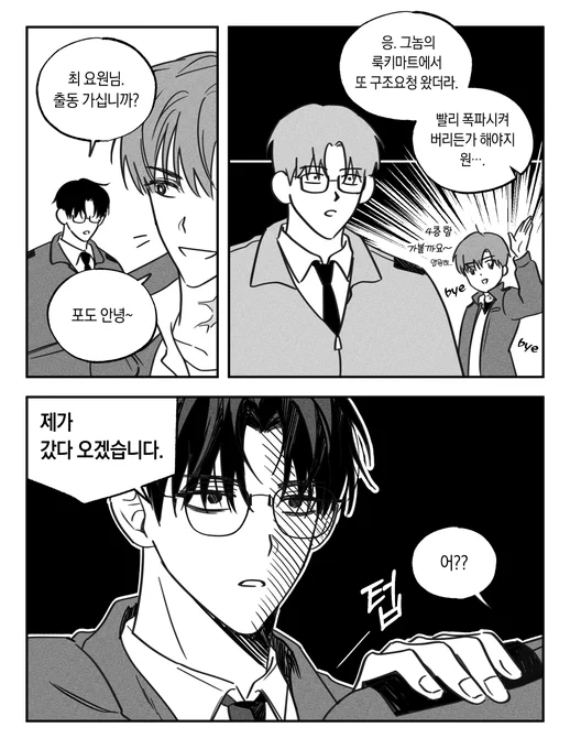 트라우마 