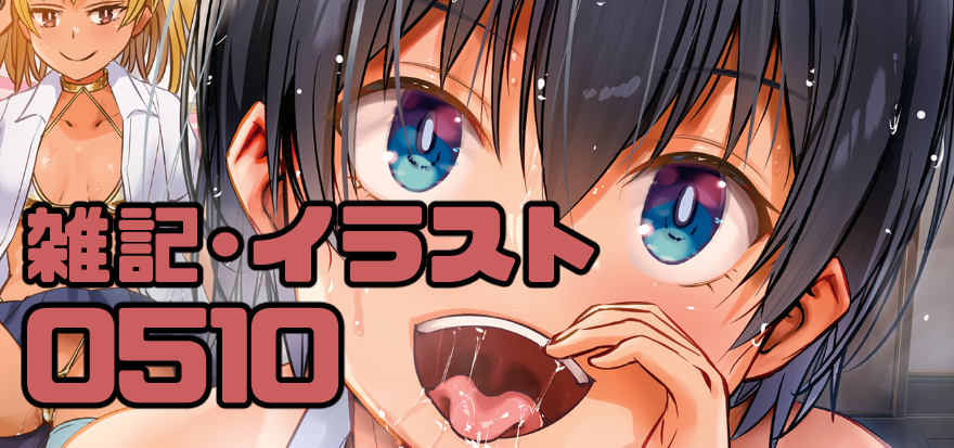 ファンティアの方にイラストの裸差分も上げました!
https://t.co/AJuiqFn92m 