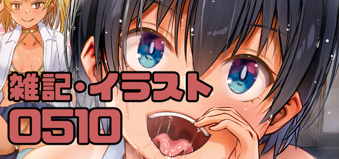 ファンティアの方にイラストの裸差分も上げました!
https://t.co/AJuiqFn92m 