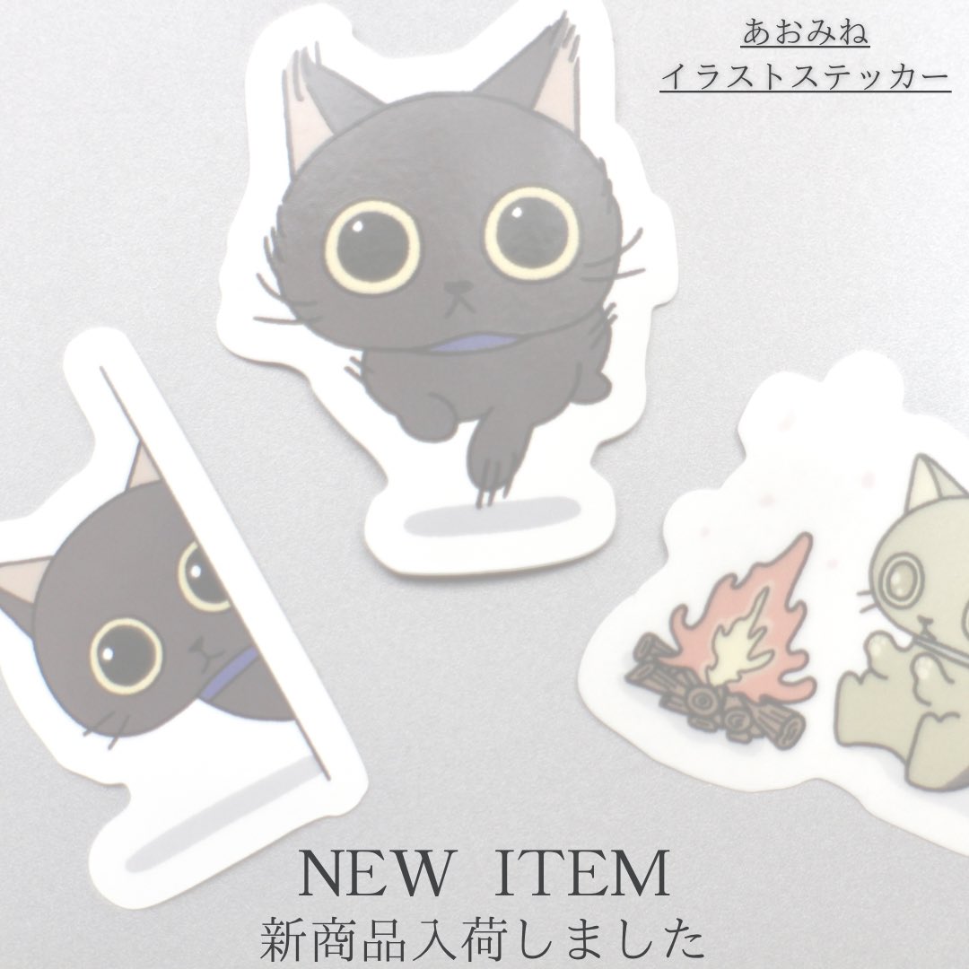 aomine0911's tweet image. いきなりのお知らせ…
ずっと作ってみたかった
あおみねの
イラストステッカーができました!
あおみねのショップで販売開始してます!
よかったチェックしてみて下さい(=^x^=)
aominedocoro.official.ec