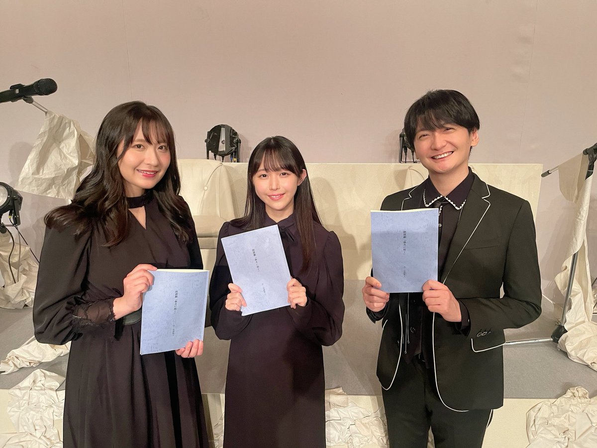 島﨑信長 #羊宮妃那 #上田瞳 【朗読劇「皐月に咲く」】 〈5月10日(土