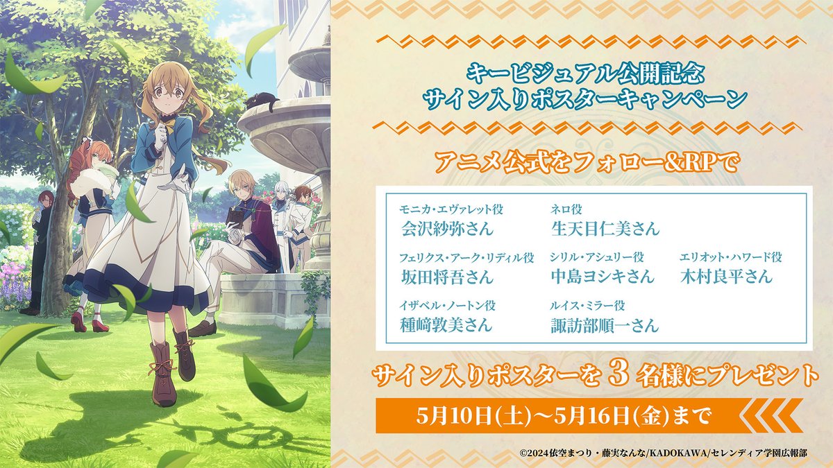 ✧*・ﾟ*•. #サイレントウィッチ プレゼントキャンペーン