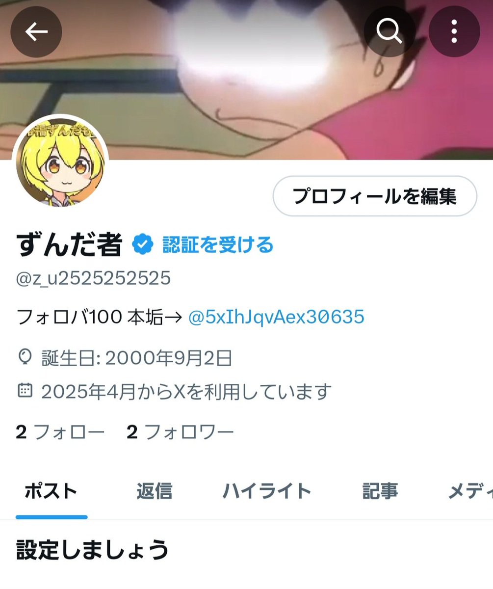 5xIhJqvAex30635's tweet photo. サブ垢です→ @z_u2525252525 
フォローお願いします🥺 https://t.co/ms1xd0GKd5