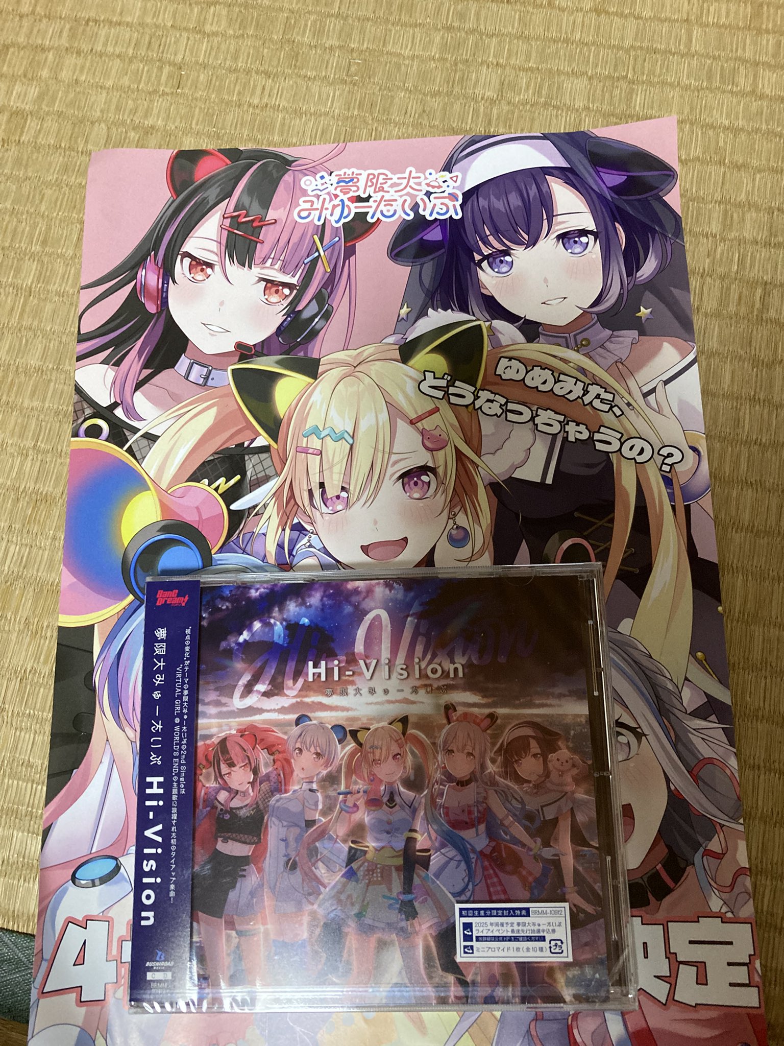 ヴァンガード バンドリ! 無限大みゅーたいぷ 藤 都子 EXS サイン 10thanniversary夢限大みゅーたいぷ藤都子(サイン)【EXS】{DZ