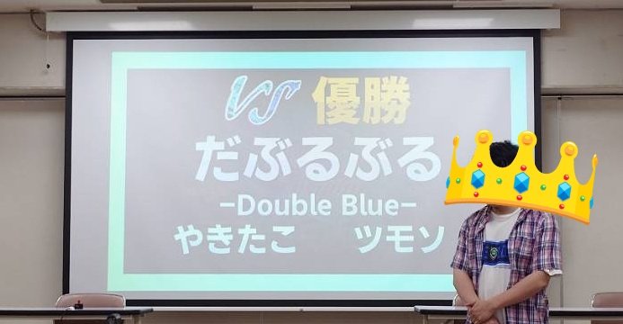 Vert_Saphir's tweet photo. VS -Vert/Saphir-
優勝は…
🟦 だぶるぶる -Double Blue- 🟦

そして、ペアでの最終決戦/Versusを制したのは…
👑ツモソ👑❗️

🟩皆様、ご参加いただきありがとうございました❗️🟦

#VS_Q https://t.co/iVByDBJirO