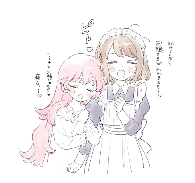 おまけ 