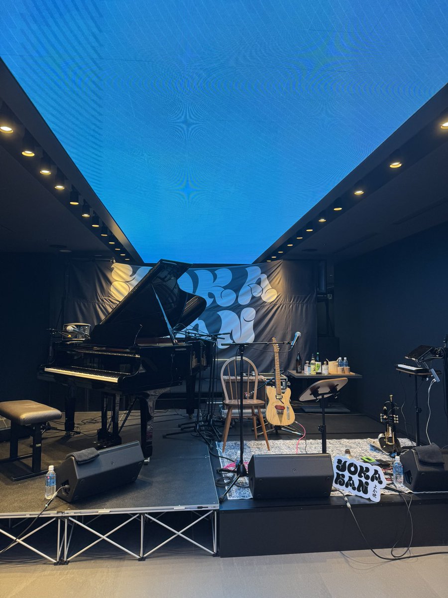 YOKABANの1部に参加してましたー
2列目からお三方の演奏を見てましたー
初の生伊澤さん、電気のない都市で感動
そしてサインもいただいて大満足ー
Yukon今日も良かったなー