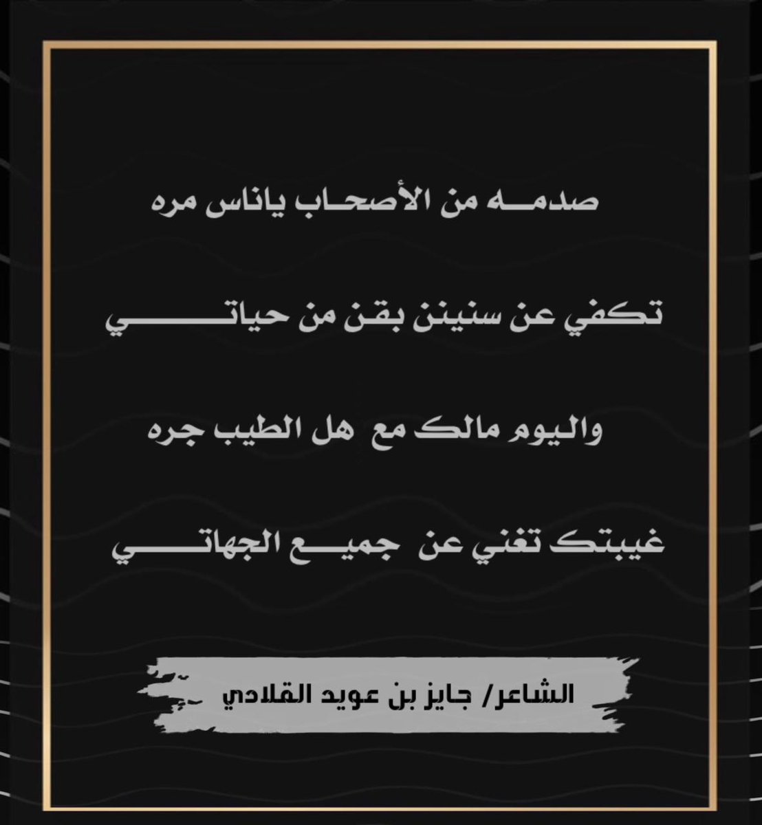 صدمه من الأصحاب ياناس مره 
تكفي عن سنينن بقن من حياتي