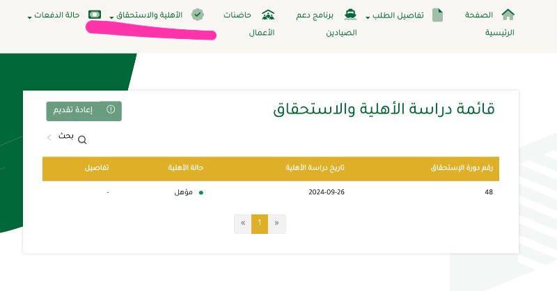 Jaasspper's tweet image. التقديم على البرامج الريفية :

- دعم رواد الاعمال
- دعم صغار المزارعين و النحالين
- دعم الحبوب والقمح والمنتجات البعلية

✨  4500 ريال شهريا لمدة سنة ✨

  يشمل الدعم الطلبة وربات المنازل والمتقاعدين، ولا يتعارض مع حساب المواطن او الضمان    

للأستفسار : wa.me/966575826892